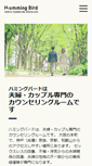 Mobile Screenshot of hummingbird-cr.com